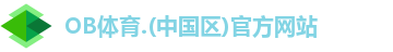 OB体育